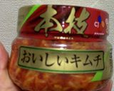 キムチ納豆の餃子包み作り方1写真