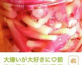 茎ミョウガの甘酢漬けＤEタルタルソース作り方4写真