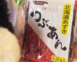 簡単おはぎ作り方5写真
