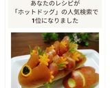 こどもの日は鯉のホットドッグで朝食を♡作り方10写真