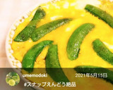 簡単❇️スナップエンドウ❇️の卵とじ作り方6写真