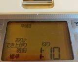 ブルーベリーとアップルティーのパン作り方1写真