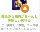 義母の☆鶏肉がちゃんと美味しい煮物☆作り方1写真