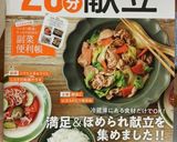 切って混ぜるだけ!!ラディッシュの浅漬け作り方5写真