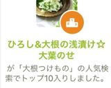 ひろし&大根の浅漬け☆大葉のせ作り方1写真