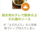 焼き肉のタレで簡単☆よだれ鶏のソース作り方1写真
