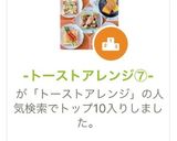 -トーストアレンジ⑦-作り方1写真