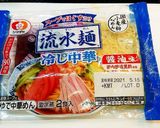 超簡単!サラダチキン冷やし中華!!作り方1写真