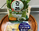 簡単！材料2っ！豆苗と厚揚げ炒め作り方1写真