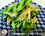 やみつき♪えのきとニラのおひたし作り方27写真