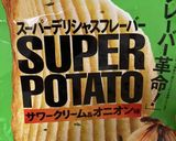 にんじんとポテチのサラダ作り方1写真