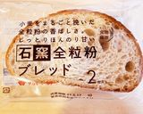 ガーリックトースト風♡簡単バゲット作り方1写真