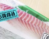 ★生臭くない★刺身ネギしょうが和え作り方1写真