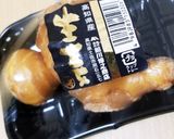 ★生臭くない★刺身ネギしょうが和え作り方2写真