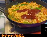 ひとつ鍋で作るナポリタンスパゲティ作り方6写真