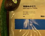アボカドのぬか漬け　21オレオブザイヤー作り方1写真