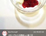 朝食に♡ジャムヨーグルト♪作り方6写真