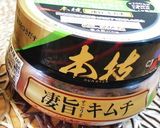 キムチとホタルイカのアヒージョ作り方1写真