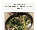 ほうれん草豚バラ丼作り方4写真