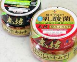 長芋のキムチ和え作り方1写真