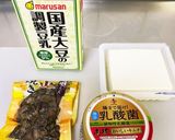 コンビニ食材でシェントウジャン風朝ご飯作り方1写真