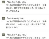 ☆簡単☆我が家の具沢山みそ汁　記録用作り方54写真