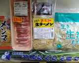 　厚切 豚バラ　醤油ラーメン　作り方1写真