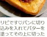【簡単】＊あんバタートースト＊✨喫茶店風作り方7写真