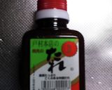 鶏のトースター焼3(戸村の焼肉たれ焼)作り方2写真