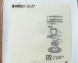 簡単☆極旨キムチ☆FO冷やっこ〜暑い日に作り方2写真