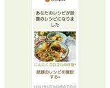 にんにくゴロゴロ肉味噌❅*॰ॱ作り方13写真