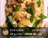 空豆チャンプル❇️豚肉臭み消しのコツつき作り方7写真