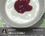 朝食に♡ジャムヨーグルト♪作り方7写真