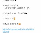 シンプル手羽元と白菜のスープ作り方5写真