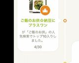 ご飯のお供☆納豆にプラスワン作り方4写真