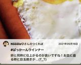 我が家の朝食　ぱっかーんウインナーエッグ作り方28写真