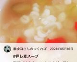 簡単☆押し麦のコンソメスープ☆作り方3写真