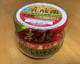 甘辛豚バラ＆ごぼうのキムチ炒め♡作り方7写真