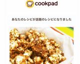 リメイク☆チョコ×キャラメルポップコーン作り方5写真