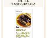 旨味ジュワ～！！暑い日の茄子の揚げ浸し作り方11写真