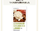 とりむね肉の照りタル焼き(チキン南蛮風)作り方12写真
