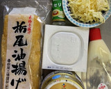 簡単おつまみ★キムチ納豆の油揚げピザ作り方1写真
