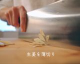 回鍋肉作り方1写真