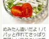 大根と水菜のサラダ作り方8写真