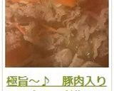 極旨～♪　豚肉入り切干大根の煮物作り方17写真