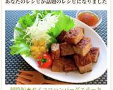超時短!サイコロハンバーグステーキ作り方6写真