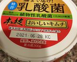 マグロとキムチのヨーグルトがけ作り方1写真