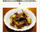 【節約レシピ】さつま芋の皮のキャラメリゼ作り方8写真