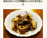 【節約レシピ】さつま芋の皮のキャラメリゼ作り方8写真