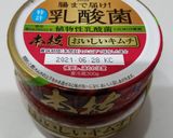 【本技おいしいキムチで！】キムチコッペ作り方1写真